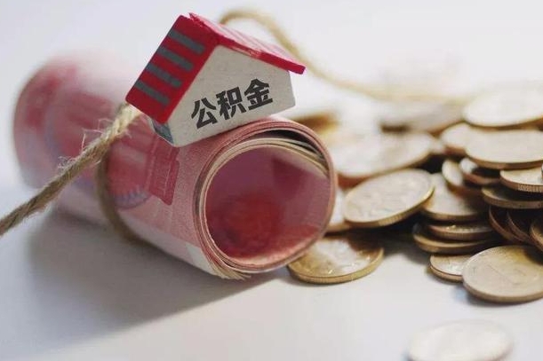 马鞍山公积金找黄牛几天能批下来（公积金找黄牛几天能批下来啊）